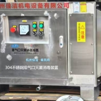 隔離區廢氣消毒除菌裝置 傳染病醫院廢氣消毒除菌裝置 集中隔離場所
